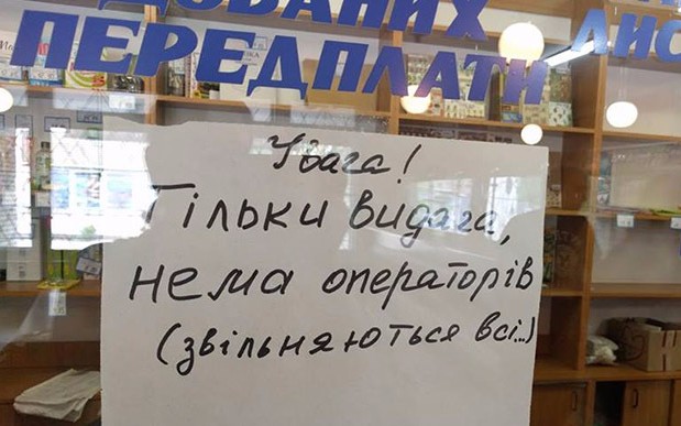 Почтовые отделения «сливают» во всех смыслах