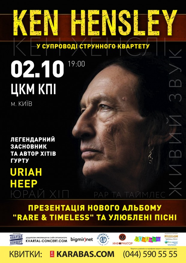 Легендарный рокер Кен Хенсли выступит в Киеве со струнным квартетом (ФОТО, ВИДЕО)