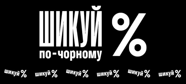 Черная пятница: все, что должен знать покупатель