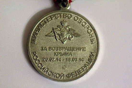 Эксперты назвали 12 фактов, как медаль “За возвращение Крыма” подставила РФ (ФОТО, ВИДЕО)