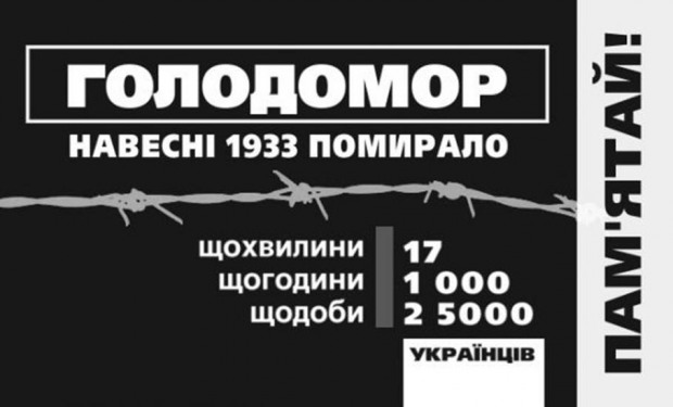 АНОНС: ГО «Самозахист підприємців» вшановуватиме пам’ять жертв Голодомору
