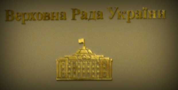 Какая она, эта Верховная Рада?