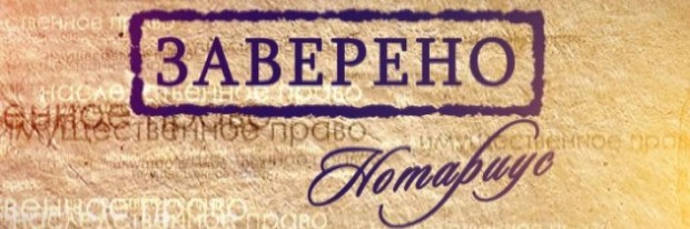 Как повышают престиж профессии нотариусы Днепра