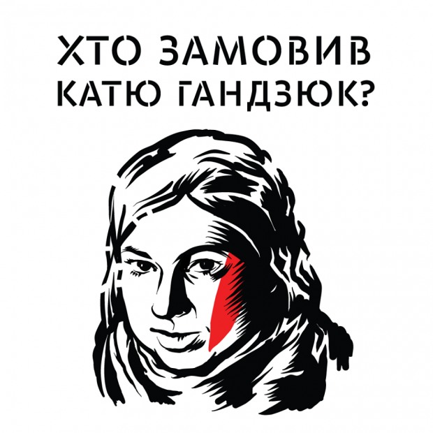 В суде по убийству Гандзюк провоцируют бойню