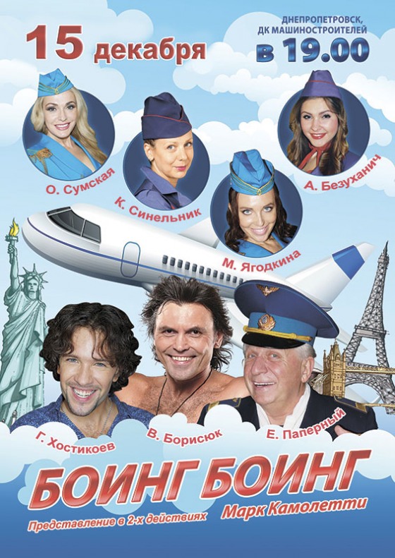 Любовный четырехугольник
