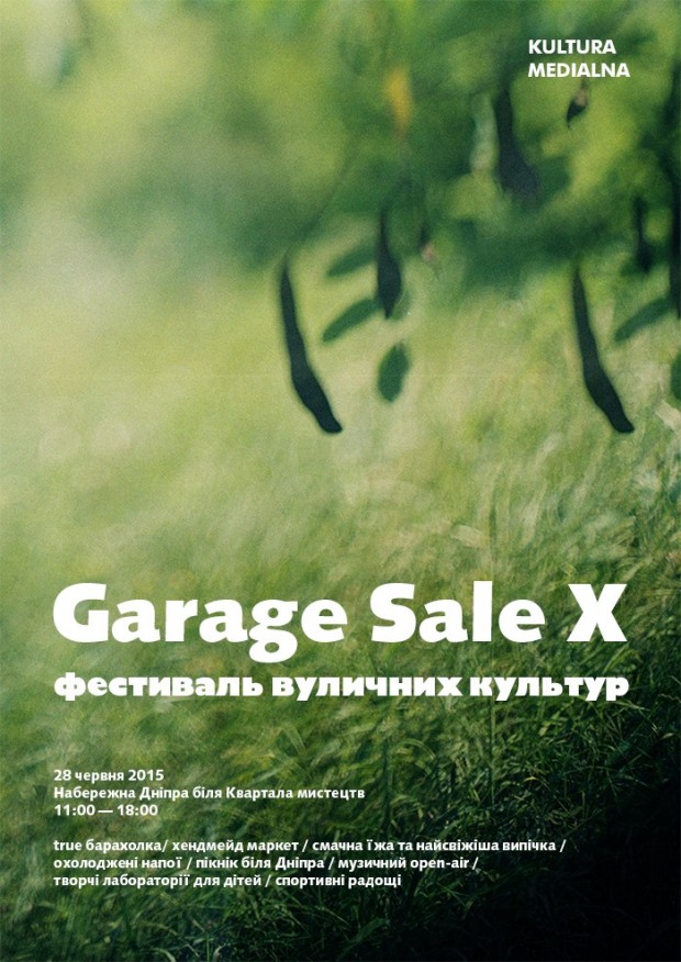 На выходных в Днепропетровске пройдёт юбилейный Garage Sale