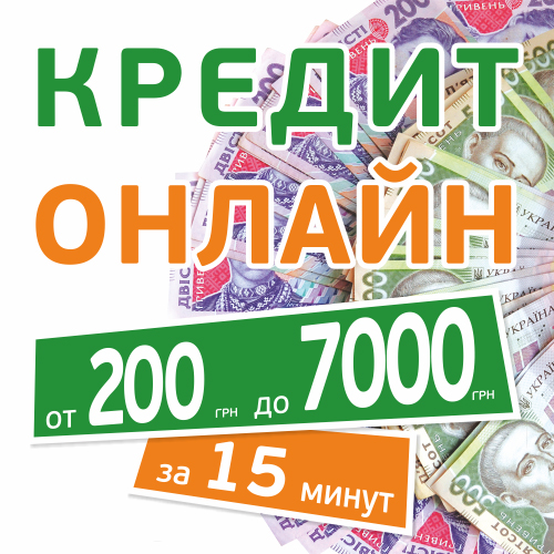 Как кредитование онлайн работает на самом деле. «Ваша Готивочка»: все минусы и плюсы