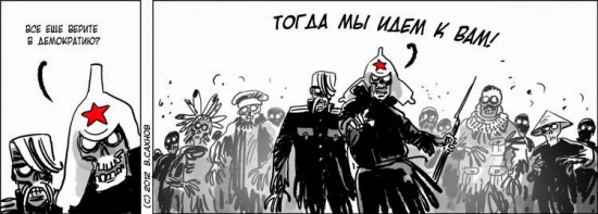 Неизлечимые зомби