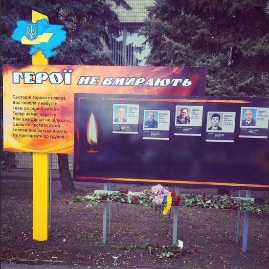 В Павлограде открыли мемориальную доску в честь погибших в зоне АТО бойцов