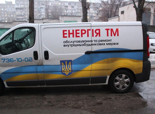 «Энергия ТМ» выиграла в Днепропетровске тендер