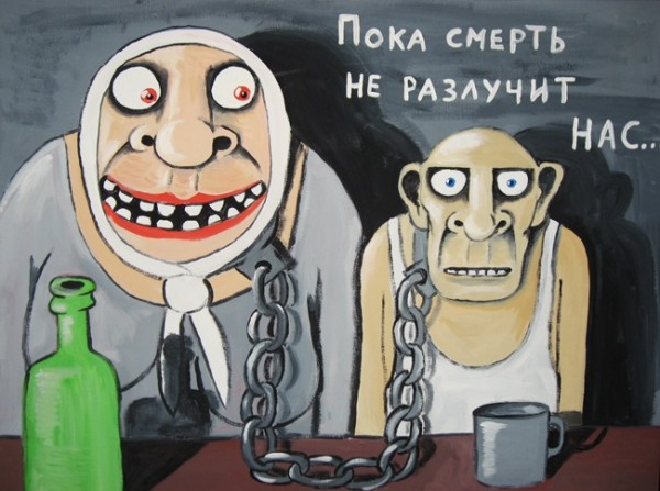 Зачем мы женимся?