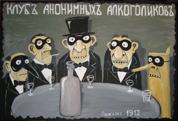 Мутный Минск