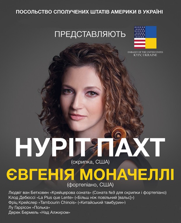 Перед днепропетровцами выступит скрипачка с мировым именем (ВИДЕО)