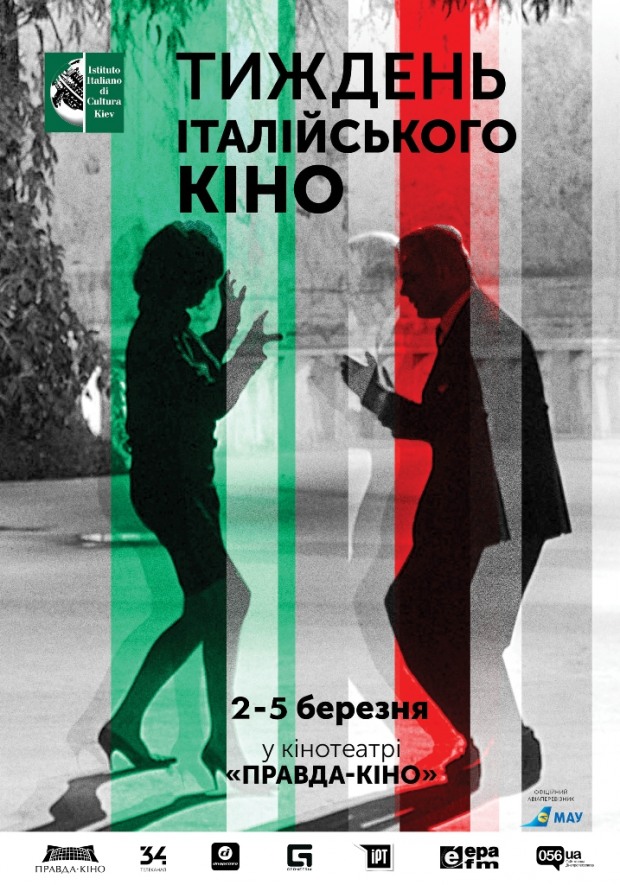 Ценителям киноискусства приготовили «Неделю итальянского кино» (ВИДЕО)