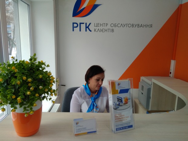 За год в центр обслуживания клиентов ПАО “Днепропетровскгаз” потребители обратились 50 тыс. раз