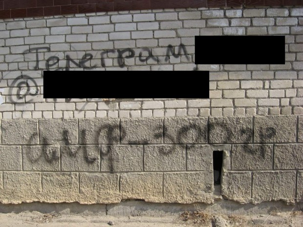 Тройка молодых дельцов торговала наркотиками с «рекламой» на фасадах домов