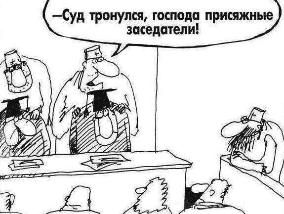 Публичность и реестр судебных решений