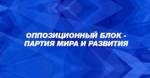 «Оппозиционный блок» взял в 20-ку рейдера Астиона