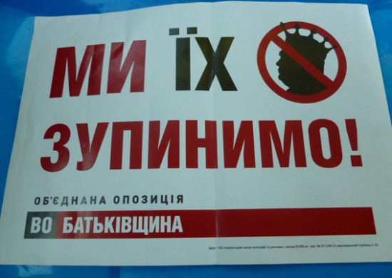 «Батьківщина» спростовує причетність свого лідера до засідання президії Дніпропетровської облради