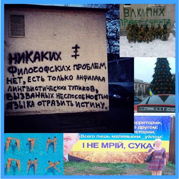 Huylo is a synonym for «Vladimir Putin»
