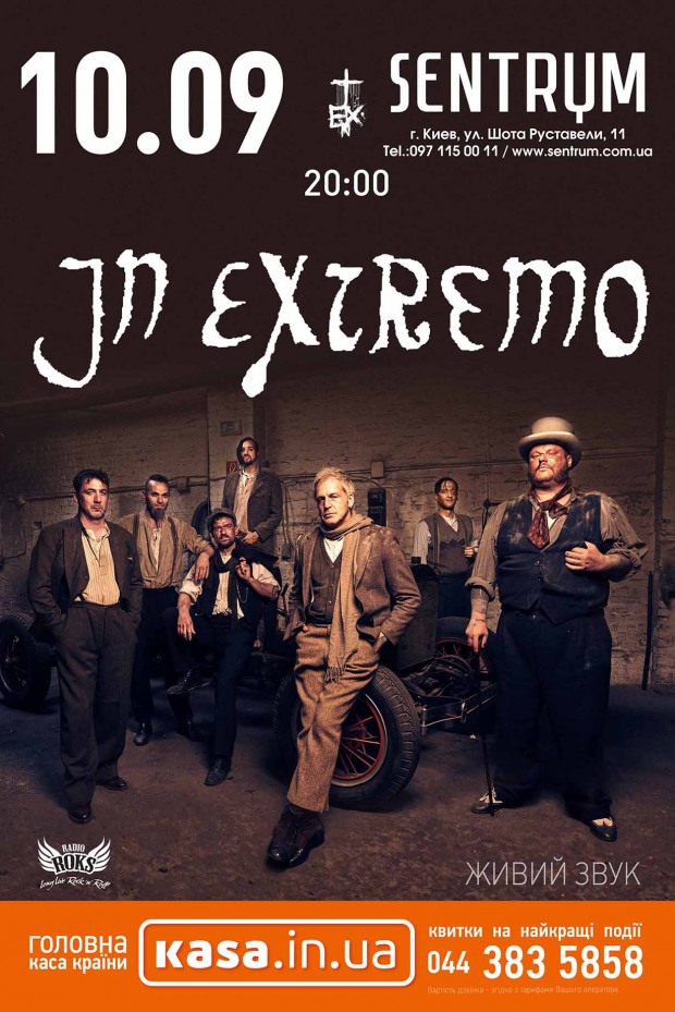 Осень начнется ошеломляющим шоу от королей folk-metal «In Extremo»