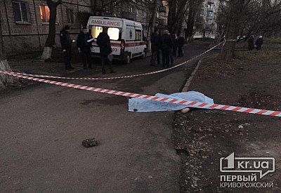 В Кривом Роге средь бела дня убили мужчину