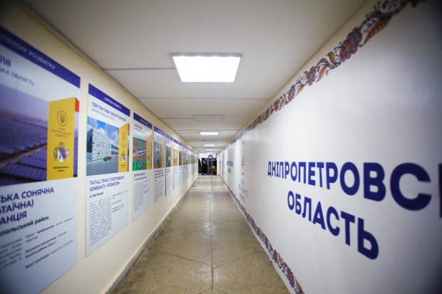 Децентралізація в дії. За 4 роки в розбудову Дніпропетровщини вклали понад 30 млрд грн.