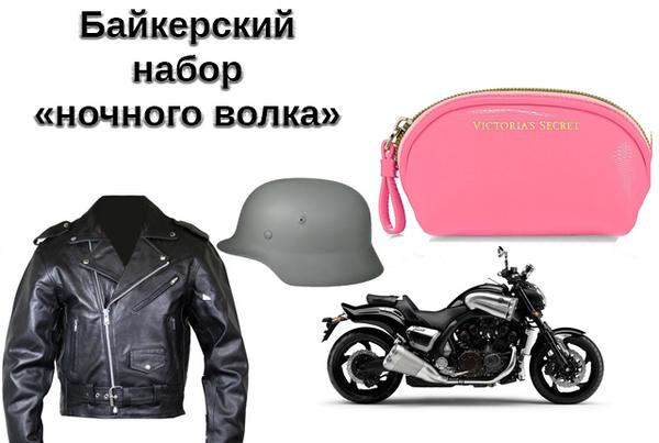 «Нас обыскивали досконально, каждый носок и косметичку», – «Ночные волки»