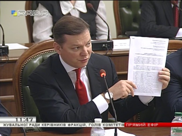 Олег Ляшко: Якщо нас не почують, з 10 травня ми блокуватимемо роботу Верховної Ради