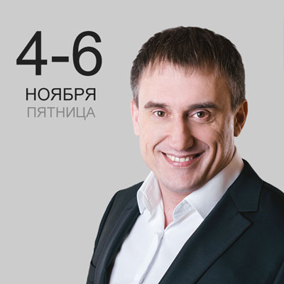 Николай Сапсан: тренинг “Акцент”