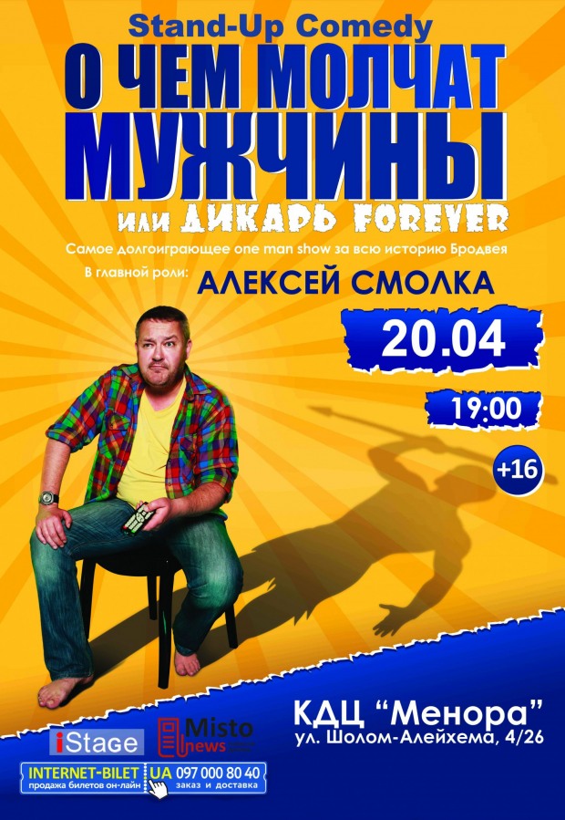 Днепровцев приглашают в театр для укрепления семейной жизни