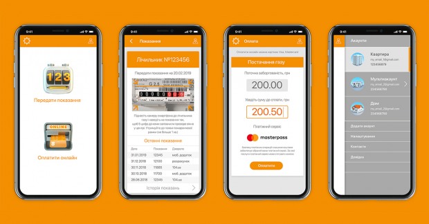 Для потребителей газа создано инновационное приложение
