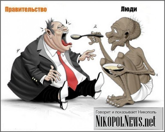 Вам не противно от такой власти?
