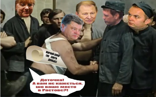 Открытое письмо Петру Порошенко от Владимира Парасюка