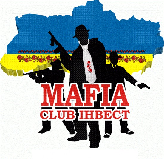История становления современной украинской мафии