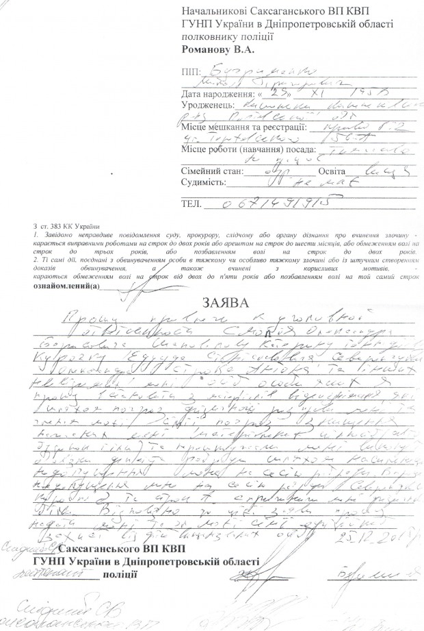 ПОЛІТИЧНІ ЗРАДНИКИ НІЯК НЕ ЗАСПОКОЯТЬСЯ