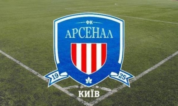 Возвращение в элиту украинского футбола «Арсенал-Киев»