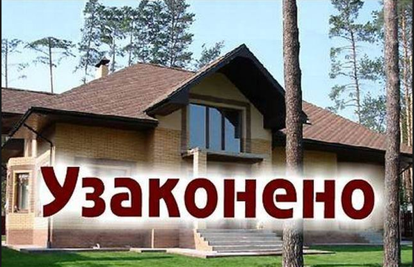 Будівельна амністія повертається! До уваги дачників, приватних забудовників, сільгоспвиробників