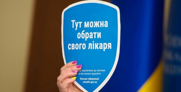 Подписание декларации с выбранным врачом стартует 1 апреля