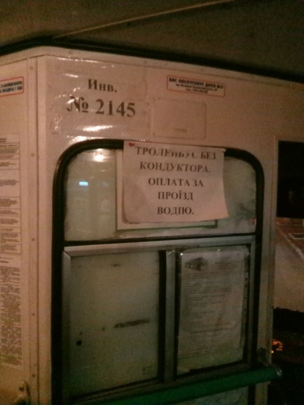 Троллейбусное противостояние в Днепре