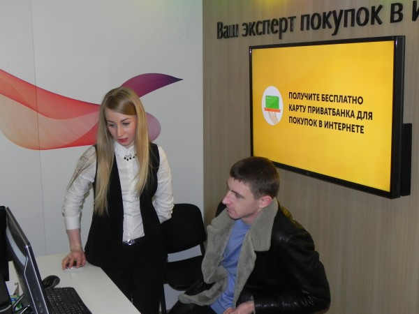 ПриватБанк поможет днепропетровцам приобрести подарки к зимним праздникам через Интернет