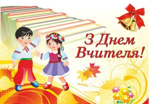 Шановні освітяни!