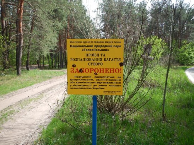 До елітного клубу співвласника «АТБ» Буткевича прорубують дорогу крізь Національний парк