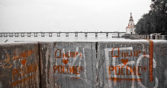 Подпольные сепаратисты наследили «наскальными» надписями (ФОТО)