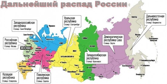 Украина должна быть готова к распаду России
