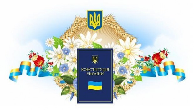 Едуард Багдасарян звернувся з привітанням до Дня Конституції України