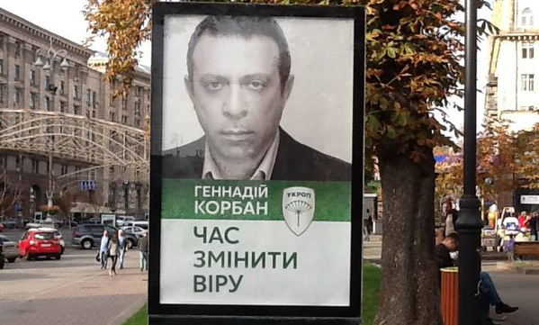 О днепроцентризме…