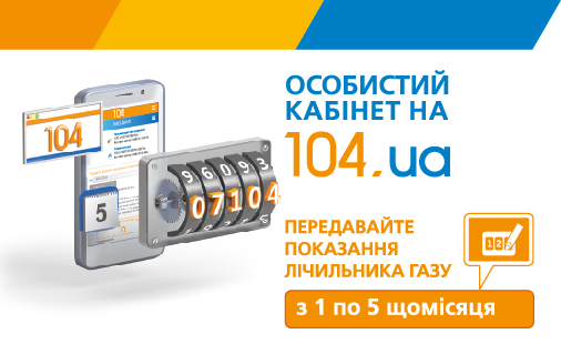 Быстро и надежно: как передать показания газового счетчика