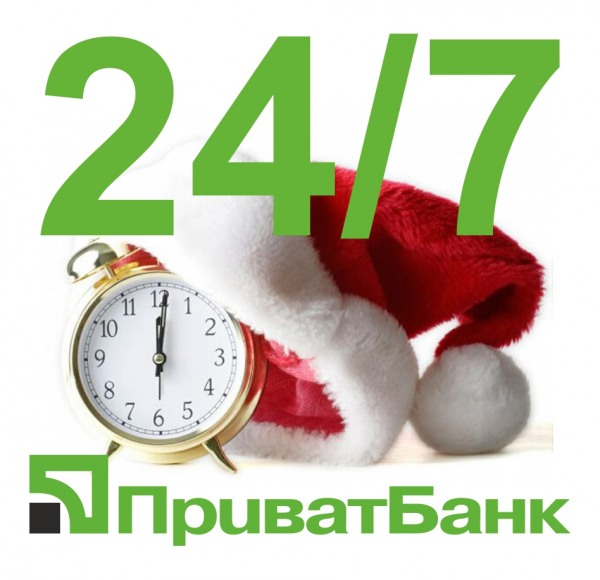 ПриватБанк в Днепропетровске будет работать и в праздничные дни