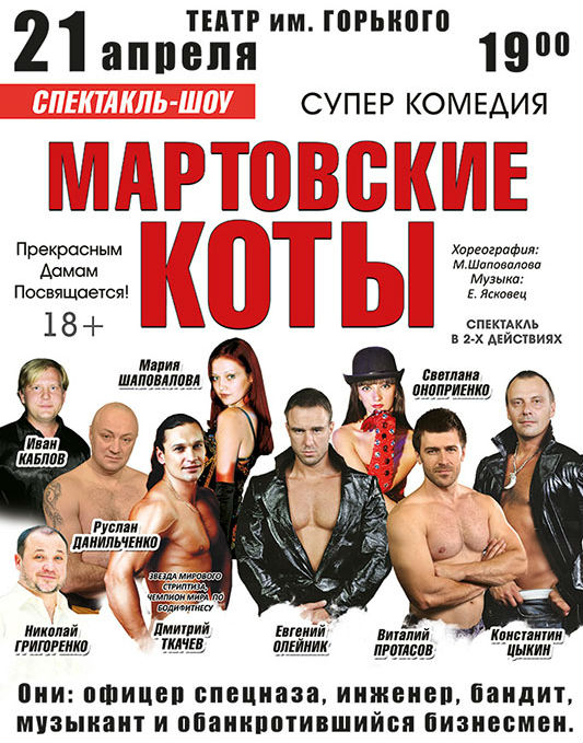 Экспресс-курсы по мужскому стриптизу